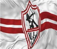 الزمالك يفاضل بين 3 عروض لإقامة معسكر إعداد خارجي 
