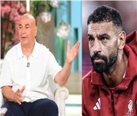حسام حسن يكشف كواليس جديدة عن «محمد صلاح» خلال كأس العالم 2026