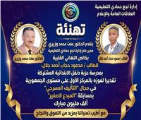 تلميذ من نجع حمادي الأول في التأليف المسرحي