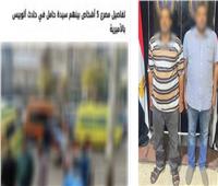 ضبط سائقي أتوبيس تسببا في حادث أسفر عن وفاة 4 أشخاص بالأميرية
