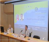 حضارة الإسكندرية القديمة في ندوة بمكتبة الإسكندرية 