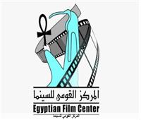 عرض فيلم "4 أيام مجيدة" بمركز الثقافة السينمائية الأربعاء