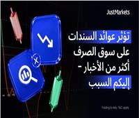 تؤثر عوائد السندات على سوق الصرف أكثر من الأخبار - إليكم السبب