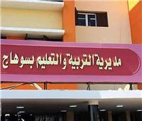 حقيقة أداء طالبة لامتحانات الثانوية العامة رغم عدم اجتيازها الصفين الأول والثاني