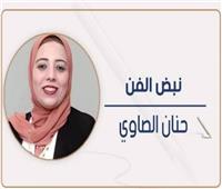 حنان الصاوي تكتب: «التياترو»..عندما يتحول المسرح إلى ساحة للدفاع عن الموهبة في مواجهة سطوة «التريند»