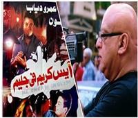 خيري بشارة يطالب بحق الأداء العلني لفيلم «آيس كريم في جليم»