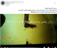الداخلية تكشف ملابسات فيديو الاعتداء على طالب في الدقهلية