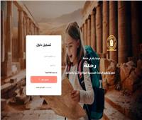 «السياحة والآثار» تطلق المرحلة الثانية من منصة «رحلة» لضم المدارس الأزهرية