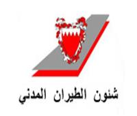 البحرين: استهداف أجهزة الملاحة الجوية بمسيّرات عدائية دون تأثير على حركة الطيران