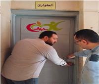 غلق وتشميع مستشفى خاص تُدار بدون ترخيص بالشرقية