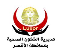 توفير أحدث أجهزة تحليل المخدرات وتأهيل كوادر طبية بالأقصر