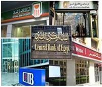 هذا اليوم إجازة في البنوك المصرية