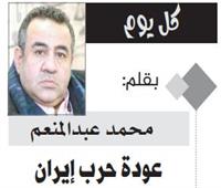 عودة حرب إيران