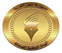 "الوطنية للصحافة": فتح باب التقدم لجوائز التميز الصحفي "دورة الكاتب الكبير جلال عارف"