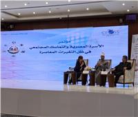 «الأسرة المصرية والتماسك المجتمعى» يناقش تحديات الواقع والمتغيرات المستقبلية