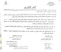 التعليم الفني بالقاهرة: ضوابط جديدة لتكليف أو ندب المعلمين 