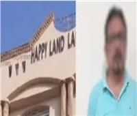 بعد قليل نظر محاكمة 4 من مسؤولي مدرسة «هابي لاند» 