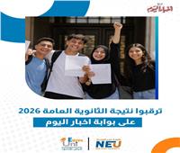 للعام الثاني.. إصدار شهادتين للثانوية العامة 2026 بمجموع مختلف
