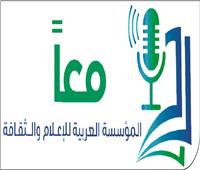 المؤسسة العربية للإعلام والثقافة «معًا» تكرِّم أكبر باحثة دكتوراه فى مصر والوطن العربى