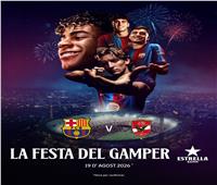 كيف أعلن برشلونة عن مواجهة الأهلي في كأس خوان جامبر؟