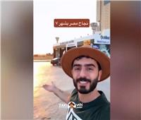 صانع محتوى لبناني: كل مدينة مصرية تحمل قصة تستحق أن تُروى