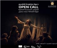 مهرجان إيزيس الدولي لمسرح المرأة يفتح باب مشاركة العروض المسرحية المصرية في دورته الرابعة