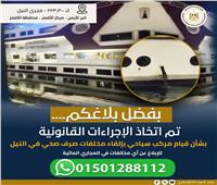 «الري» تشكر المواطنين للإبلاغ عن مخالفات التعدي على المجاري المائية