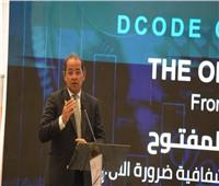 وزير المالية:«الموازنة ملك للمواطن.. وهو المساهم والمؤثر الأساسي فيها»