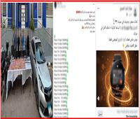 روابط مزيفة.. تفاصيل خدعة عصابة لتوريط البنوك في النصب على المواطنين