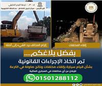 وزارة الري تستجيب لبلاغ مواطنين بشأن مخلفات ترعة البحر الخليلي بالقليوبية