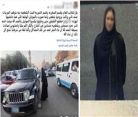 ضبط منادية سيارات بالمطرية بعد اتهامها بإعاقة المرور وإتلاف هاتف مواطن 