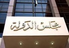 مجلس الدولة ينعي شهداء العمليات الإرهابية في طنطا والإسكندرية