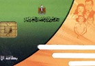 9 خطوات لنقل بطاقة التموين الذكية من محافظة إلى أخرى