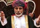 السلطان قابوس يعزي الرئيس السيسي في ضحايا مسجد الروضة 