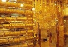 ارتفاع أسعار الذهب بمتوسط 10جنيهات في التعاملات الصباحية 