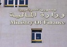 «المالية» تطرح أذون خزانة بقيمة 14 مليار جنيه