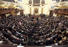 البرلمان يمهل  «العدل» 15 يوما لتقديم قانوني الإجراءات الجنائية والعقوبات