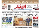أخبار الأربعاء| الرقابة الإدارية تفاجئ شركات السياحة في القاهرة و7 محافظات