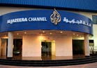 البحرين تحظر على المنشآت السياحية تشغيل قناة «الجزيرة»