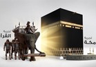 إطلاق «تجربة القرآن» بتقنيات 360 درجة عبر الواقع الإفتراضي