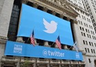 تويتر تقلص خسائرها وتسجل نموًا 6% بقاعدة المستخدمين 