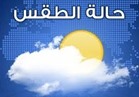الأرصاد: طقس الجمعة معتدل واحتمالية سقوط أمطار على القاهرة 