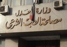 ‏الطب الشرعي: العثور على أشلاء يرجح أن تكون للإرهابي منفذ تفجير الإسكندرية