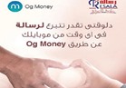اتفاقية بين "ون جلوبال" و "رسالة" لتحصيل التبرعات عبر “Og Money”