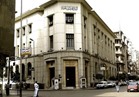 تأجيل انعقاد لجنة السياسة النقدية بالبنك المركزي ل ل21مايو 