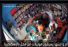 فيديو| «أم وابنتها» يسرقان هواتف محمولة في الإسكندرية