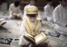 3 نصائح بسيطة لتلاوة طفلك القرآن في رمضان 