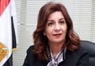 وزيرة الهجرة تلتقي وفد «ولاد بلدنا» لبحث تطوير ‏خدمات المصريين بالخارج