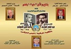 جابر نصار يفتتح المركزية التراثية بجامعة القاهرة