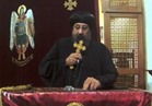 الأنبا أرميا: نصلي من أجل مصر في حربها ضد الاٍرهاب بقيادة السيسي